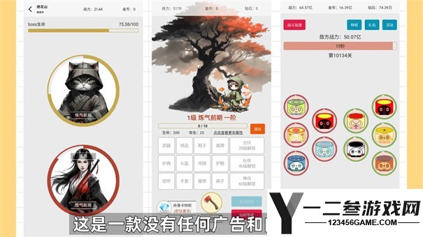 一口气通关我有无限648系统游戏下载
