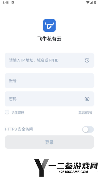 飞牛私有云安卓版app下载