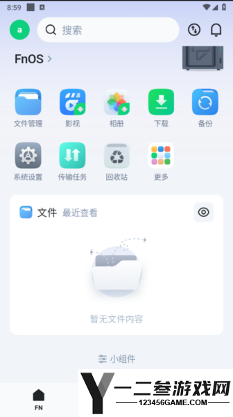 飞牛私有云安卓版app下载