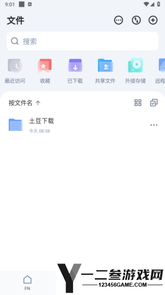 飞牛私有云安卓版app下载