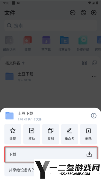 飞牛私有云安卓版app下载