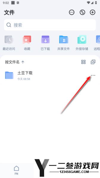 飞牛私有云安卓版app下载