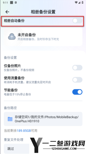 飞牛私有云安卓版app下载