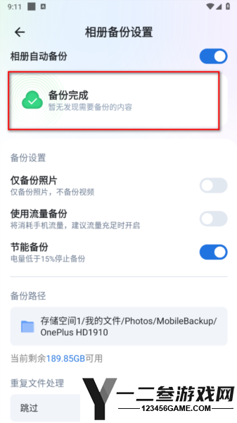 飞牛私有云安卓版app下载