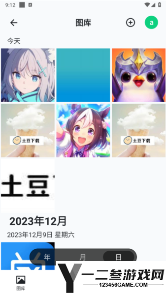 飞牛私有云安卓版app下载