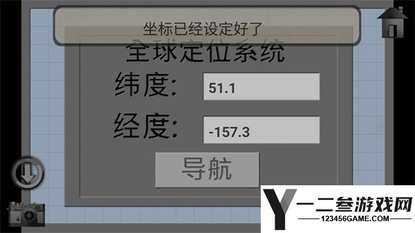 子午线157序幕游戏下载