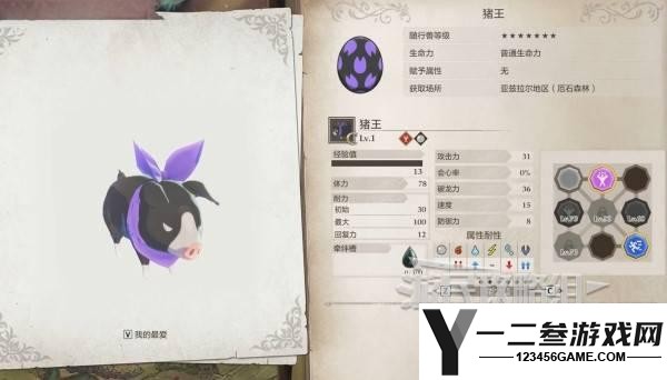 怪物猎人物语3