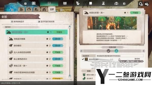 怪物猎人物语3