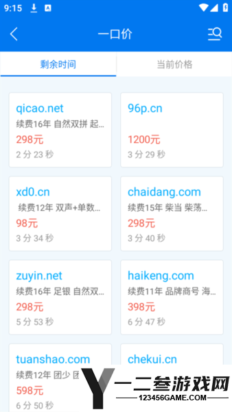 域名停靠app盘他app下载