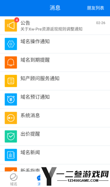 域名停靠app盘他app下载