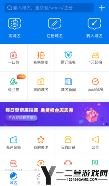 域名停靠app盘他app下载
