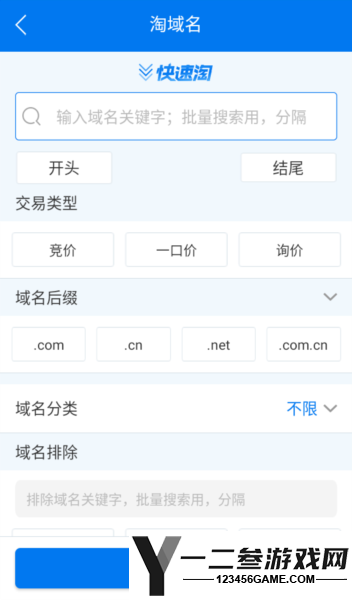 域名停靠app盘他app下载