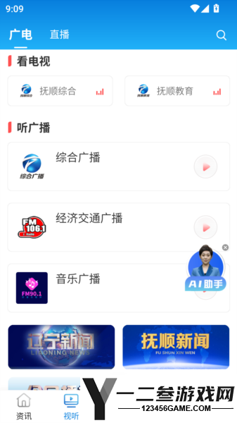 抚顺发布app客户端官方版app下载