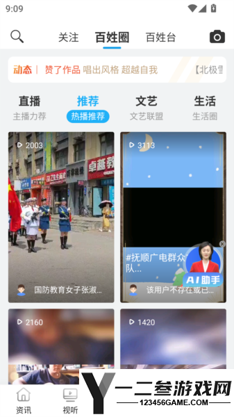 抚顺发布app客户端官方版app下载