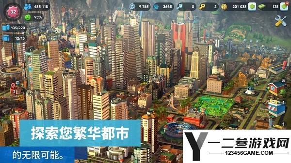 模拟城市我是市长游戏下载