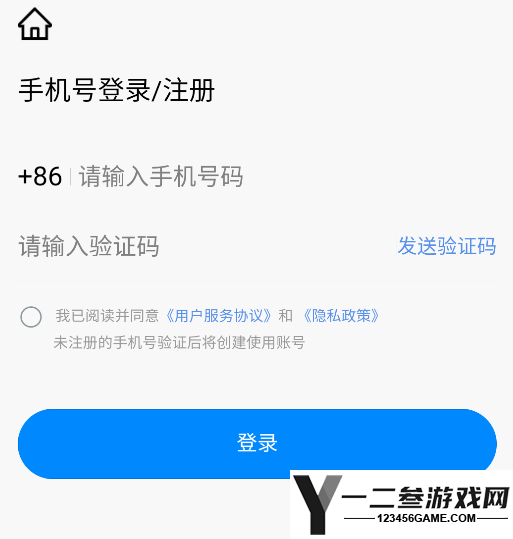 保山数字市民app最新版本app下载