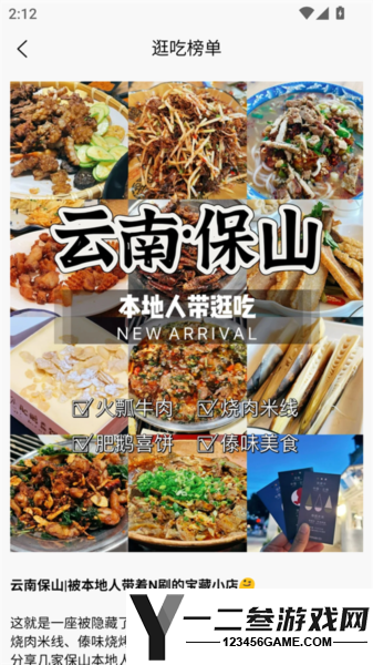 保山数字市民app最新版本app下载