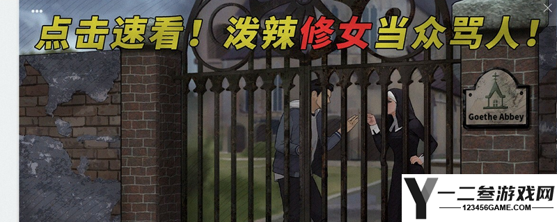 全网公敌2