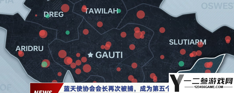 全网公敌2