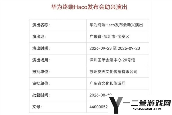 华为Mate 90系列9月上市：首发麒麟芯片，强势来袭