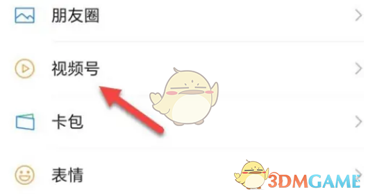 微信视频号二维码生成方法