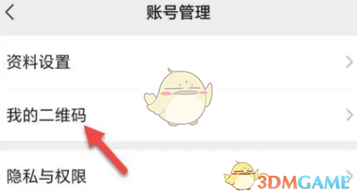 微信视频号二维码生成方法