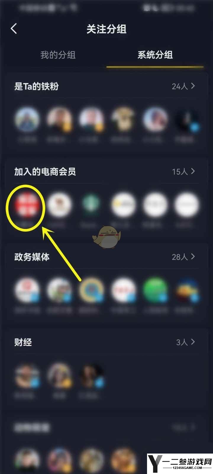 抖音注销店铺会员方法