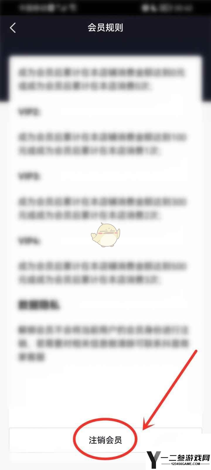 抖音注销店铺会员方法