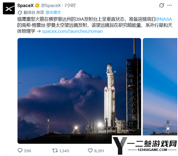 马斯克猎鹰火箭今晚发射罗曼望远镜，视场是哈勃的100倍！