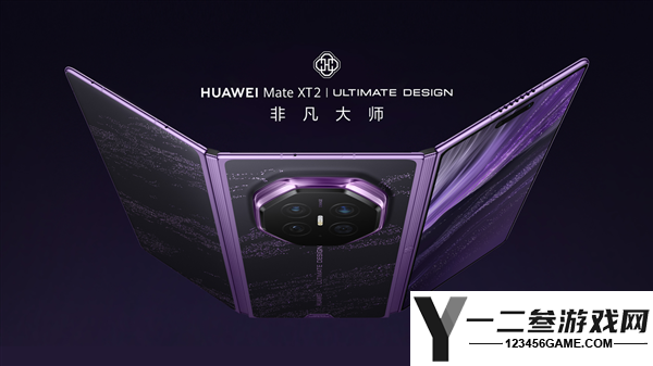 华为Mate XT 2形态与外观全面曝光，非凡大师9月7日发布！