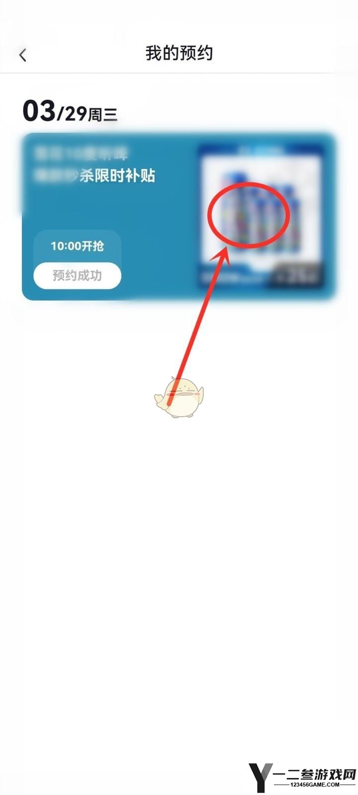 抖音预约商品查看方法