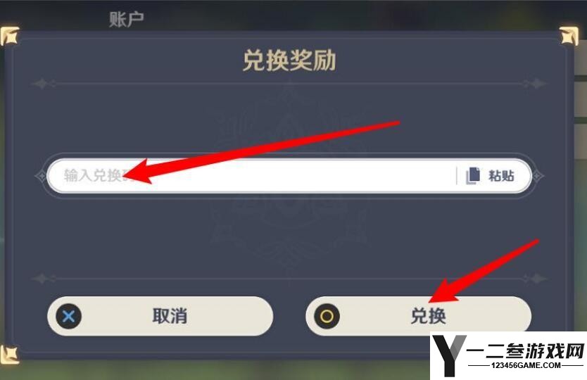 崩坏星穹铁道3月19日兑换码2026