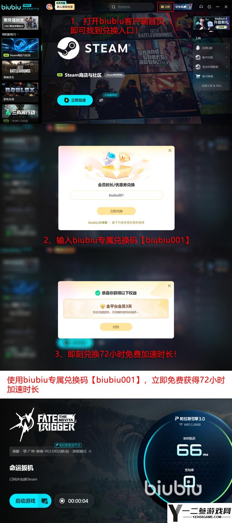 命运扳机怎么组队