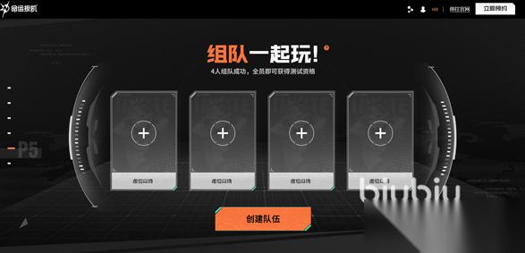 命运扳机怎么组队