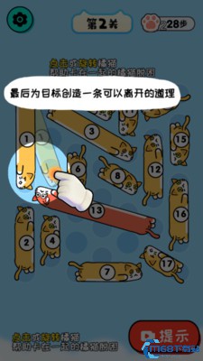 长喵了游戏下载