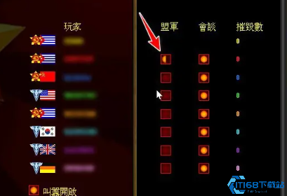 红色警戒2游戏下载
