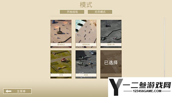 诺森德塔防游戏下载