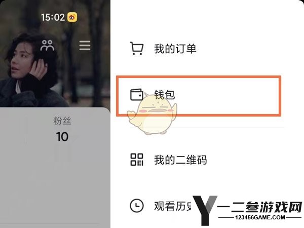 抖音抖币赠送朋友方法