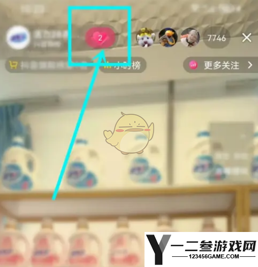 抖音直播亲密度增加方法