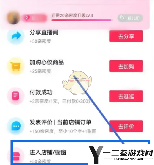 抖音直播亲密度增加方法