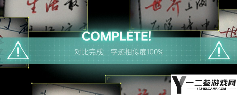 全网公敌2