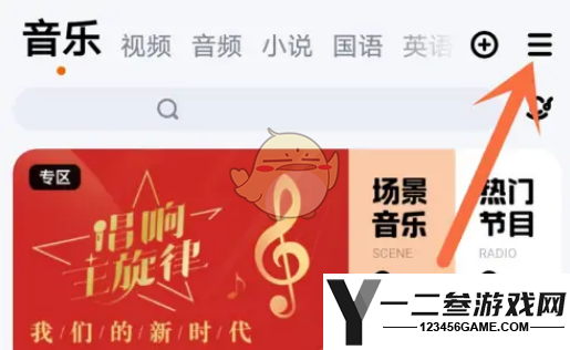 酷狗音乐扫码登录方法