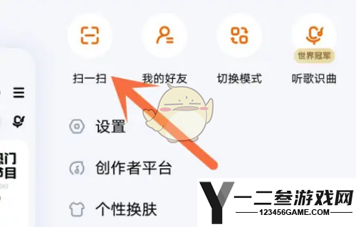 酷狗音乐扫码登录方法