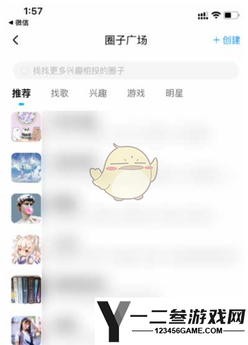 酷狗音乐圈子进入方法
