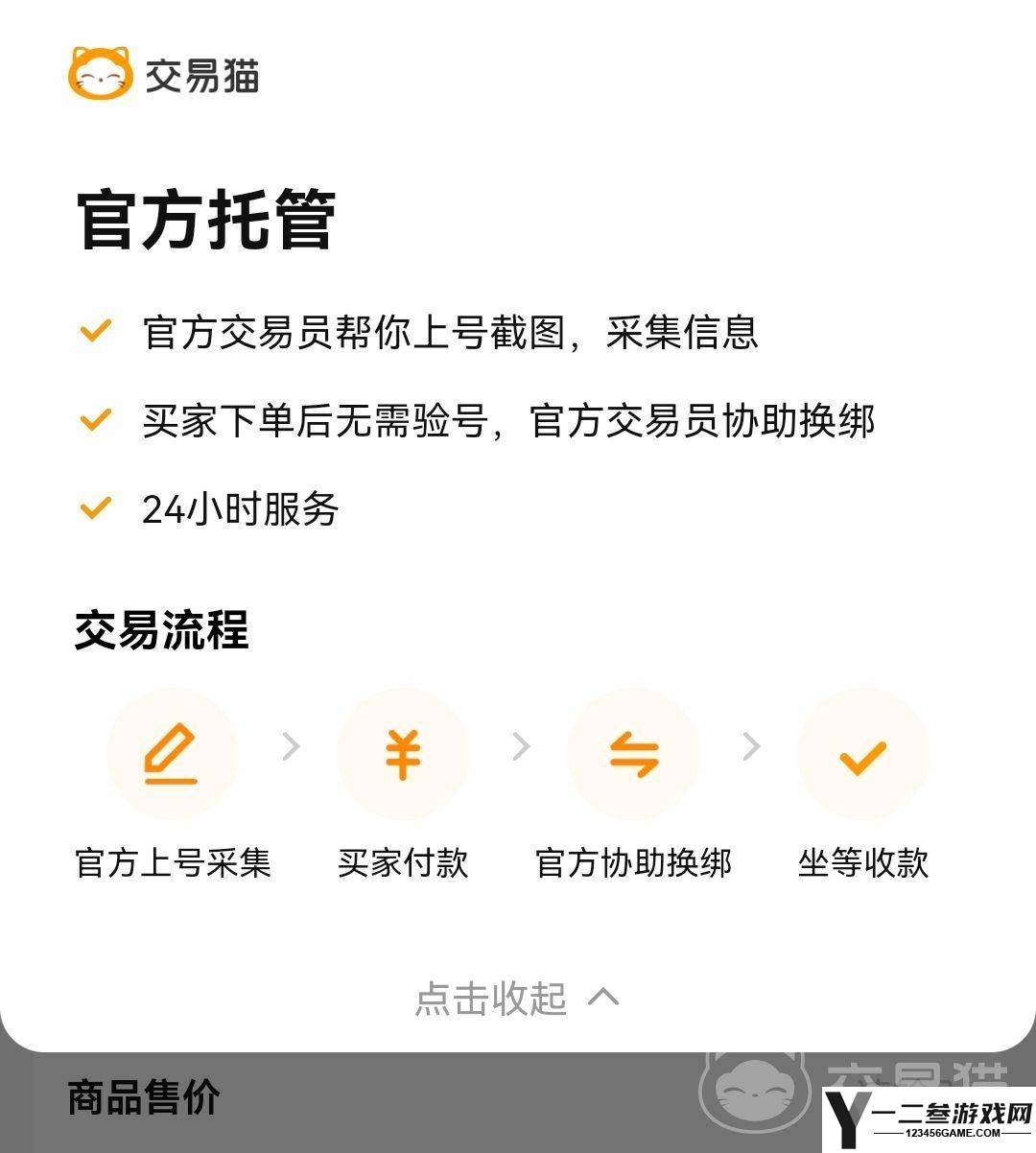 龙渊账号在哪买