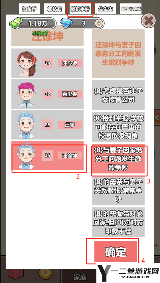 如果人生能重来游戏下载