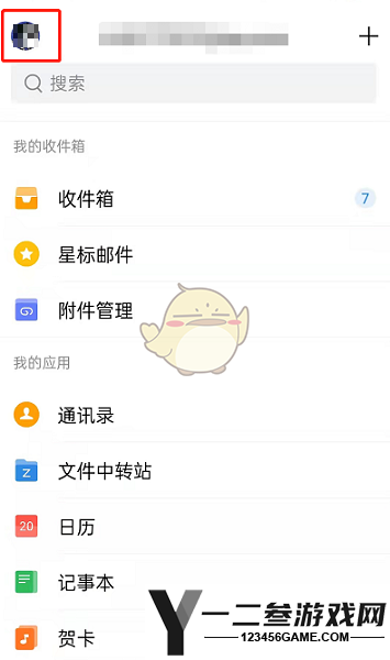 QQ邮箱切换主题方法