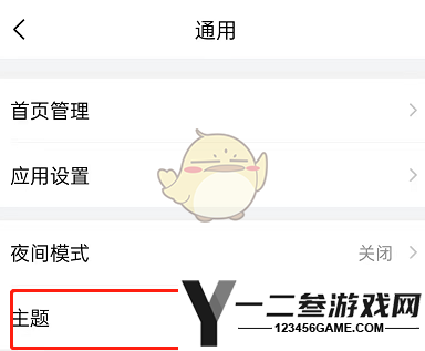 QQ邮箱切换主题方法