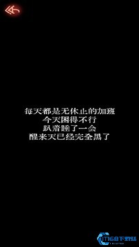 阴暗出口游戏下载