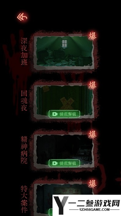 阴暗出口游戏下载